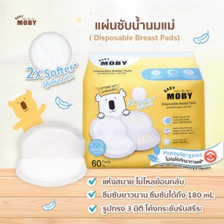 [Baby Moby] แผ่นซับน้ำนม ซื้อ60ชิ้น 1ห่อ