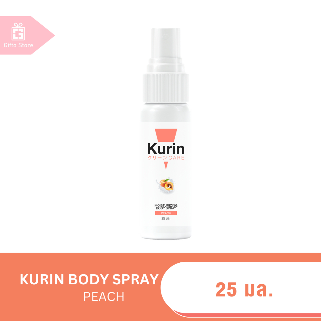 KURIN CARE MOISTURIZING BODY SPRAY PEACH สเปรย์ฉีดผิว ขนาด 25 ml.