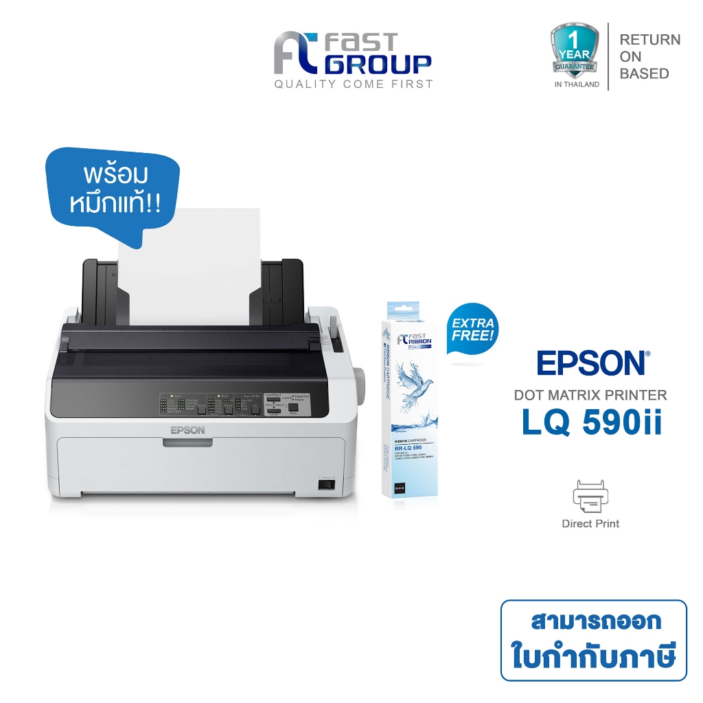 [Epson LQ590II]  Dot Matrix Printer ใช้กับผ้าหมึก S015589  รับประกันศูนย์ 1 ปี หัวพิมพ์ 2 ปี