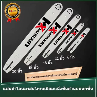 Kingxin บาร์เลื่อยโซ่แผ่นคู่มือ 6นิ้ว12 นิ้ว16 นิ้ว 18 นิ้ว 20 นิ้วเบนซินเลื่อยโซ่เลื่อยรุ่น325
