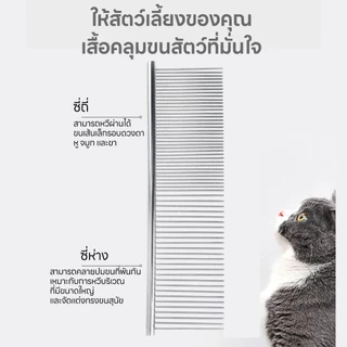 yoyopet : 2in1หวีสแตนเลส หวีซี่ห่าง ซี่ถี่ สำหรับหมา แมว หวีสางขนสัตว์เลี้ยง อุปกรณ์ดูแลขนสุนัข แมว