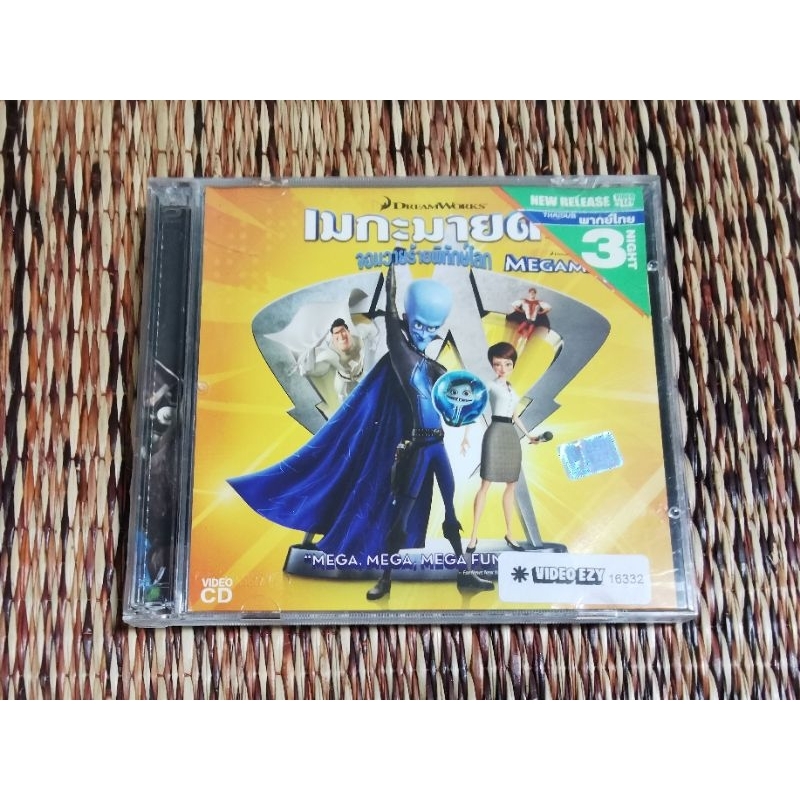 VCD​ ภาพยนตร์​อนิเมชั่น​ MEGAMIND เมกะมายด์​ จอมวายร้าย​พิทักษ์​โลก​ (พากษ์​ไทย)