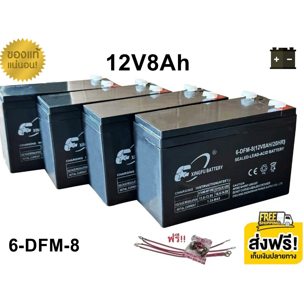 ((แถมสายต่อ+น็อตฟรี))  แบตเตอรี่ 4 ก้อน 12V 8AH/9AH/10AH  แบตเตอร์รี่รถไฟฟ้า แบตเตอรี่ตะกั่ว Battery