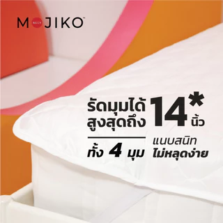 MOJIKO ผ้ารองกันเปื้อน ที่นอน ยางยืดรัด 4 มุม ขนาด 6ฟุต 5ฟุต 3.5ฟุต