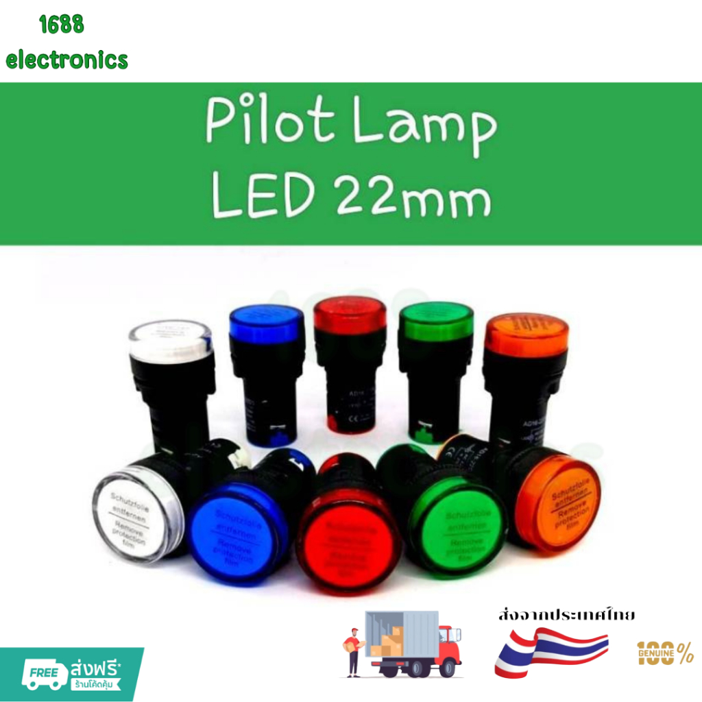 PILOT LAMP AD16-22DS Model : AD16-22DS Voltage : 12V,24V,220V,380V Colour : Red Green Yellow Blue White สินค้าพร้อมส่ง