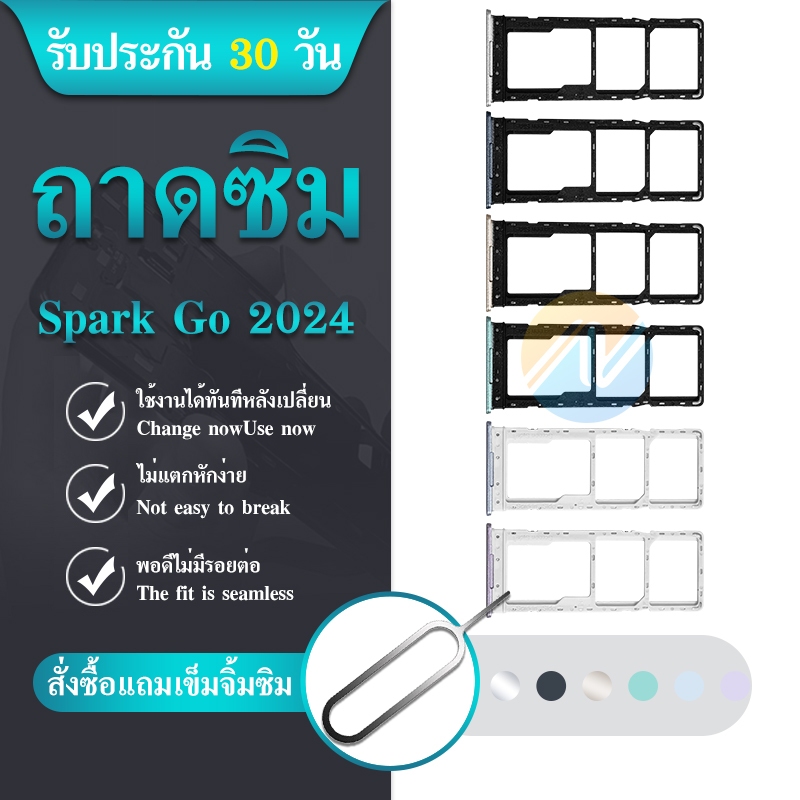 ถาดซิม ถาดใส่ซิมการ์ด Spark Go 2024 SIM Card Tray Spark Go 2024