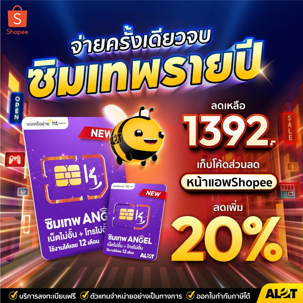 [ ส่งฟรี ] ซิมเทพ Angel K4 เน็ตเเรง 15Mbps ไม่อั้น โทรฟรีทุกค่าย ซิมเน็ตรายปี ซิมรายปี my by NT ซิมร
