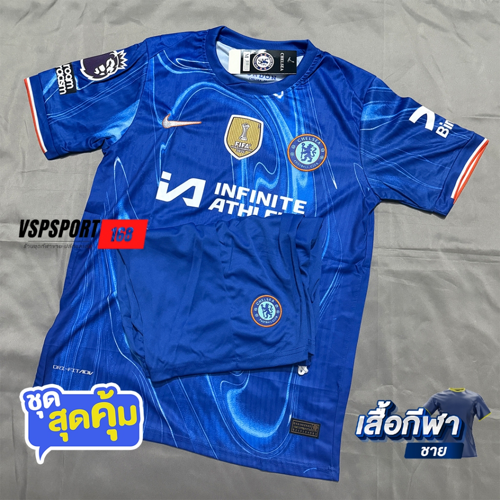 ชุดฟุตบอล เชลซี ใหม่ล่าสุดปี 2024/25 ครบชุด เสื้อ+กางเกง พร้อมส่ง