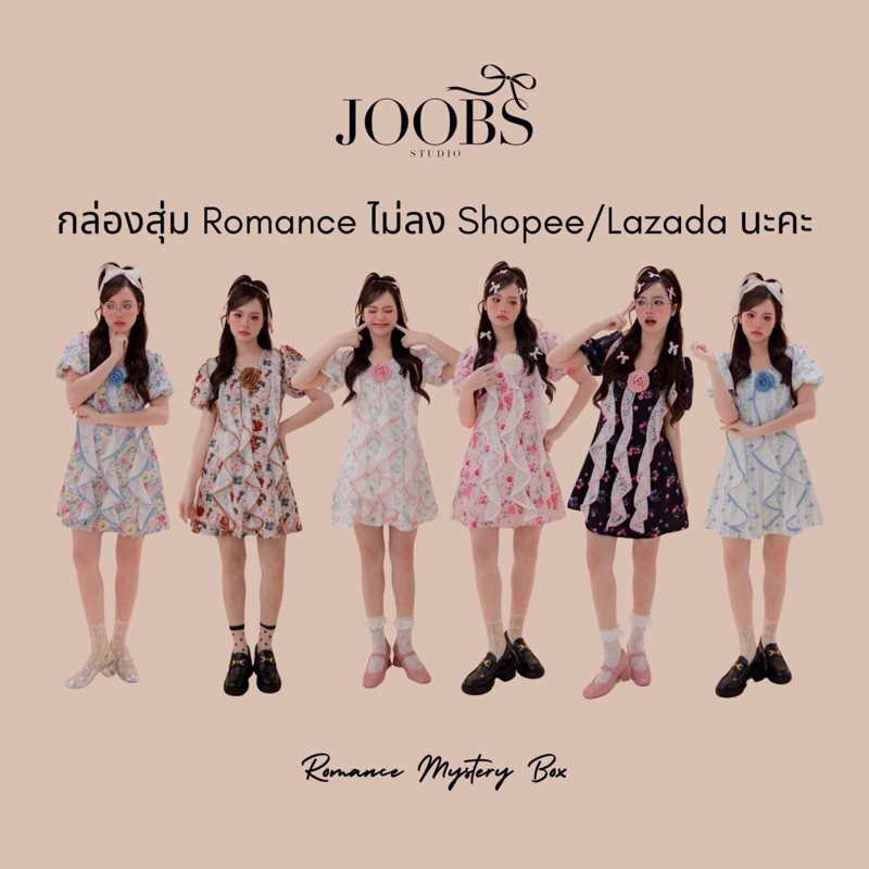 Size S กล่องจุ่ม Joobs studio แบบเลือกสีเองได้