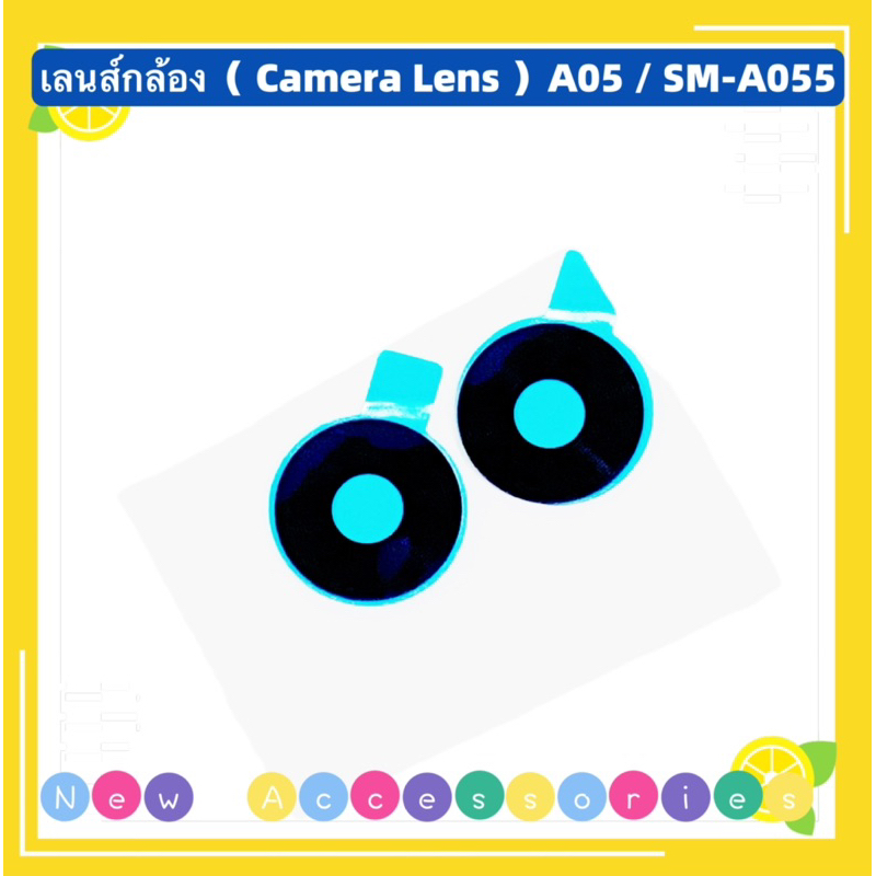 เลนส์กล้อง（ Camera Lens ）Samsung A05 / A05s