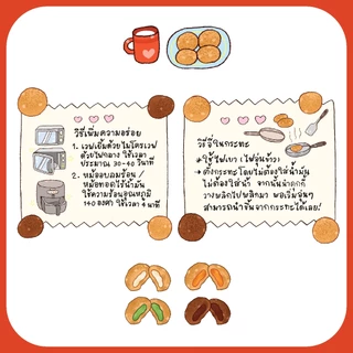 เซต 3 กระปุก คุกกี้ไส้ทะลัก แบบ 6 ชิ้นต่อกระปุก (ในเซตสามารถคละไส้ได้ โปรดระบุไส้ในหมายเหตุ)