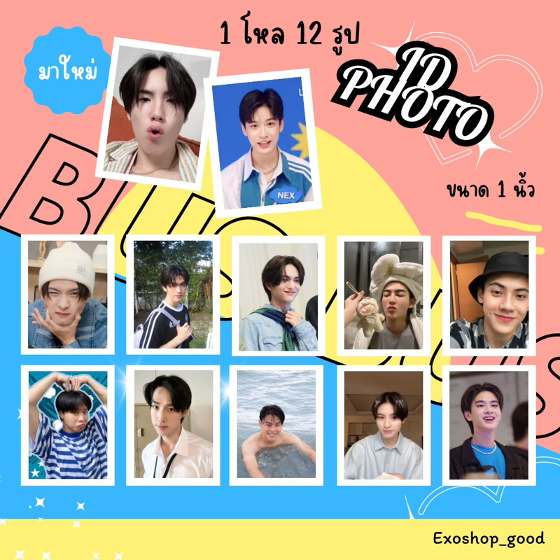 ID01 พร้อมส่ง ID PHOTO “BUS” 1 Set = 12 รูป ( 1 นิ้ว )