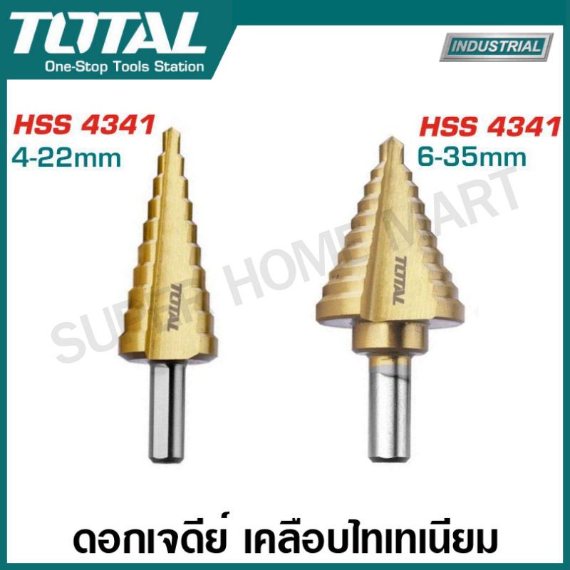 Total ดอกเจดีย์ เคลือบไทเทเนียม ขนาด 4-22 มม. / 6-35 มม. รุ่น TAC7542201 / TAC7563501 ( Step drill bit ) ดอกสว่าน