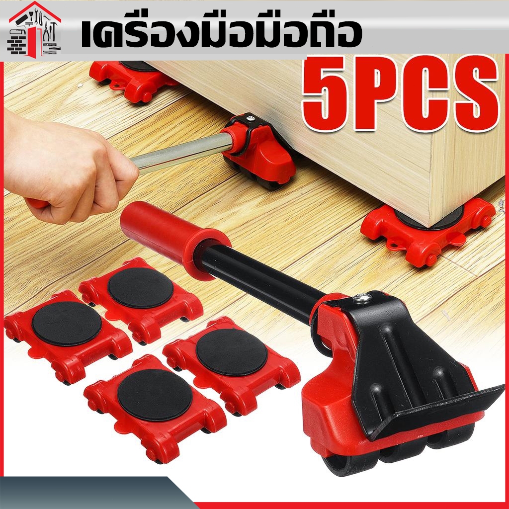 งานหนัก, รถขนย้าย, เฟอร์นิเจอร์, ตู้เย็น, เครื่องมืออเนกประสงค์, รอกย้าย, ประหยัดแรง