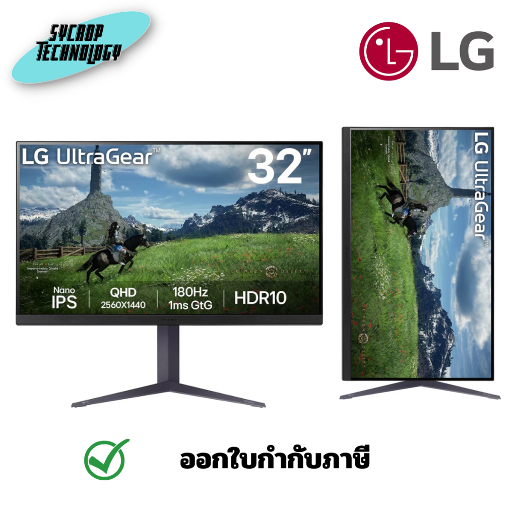 LG จอมอนิเตอร์ 32 นิ้ว รุ่น 32GS85Q-B.ATM Gaming Monitor (Nano IPS 2K 180Hz) ประกันศูนย์