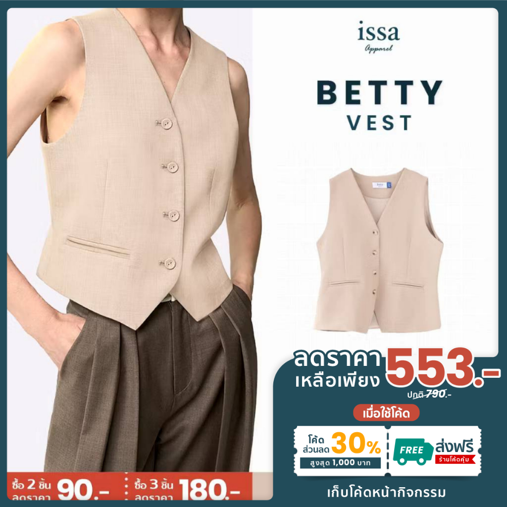 เสื้อกั๊ก Betty vest ส่งด่วน+ส่งฟรี กระแสตอนนี้มาเเรงมาก จะใส่ไปคาเฟ่ ไปประชุม ไปทำงาน แมทช์ได้หมด ใส่เที่ยวใส่ทำงาน
