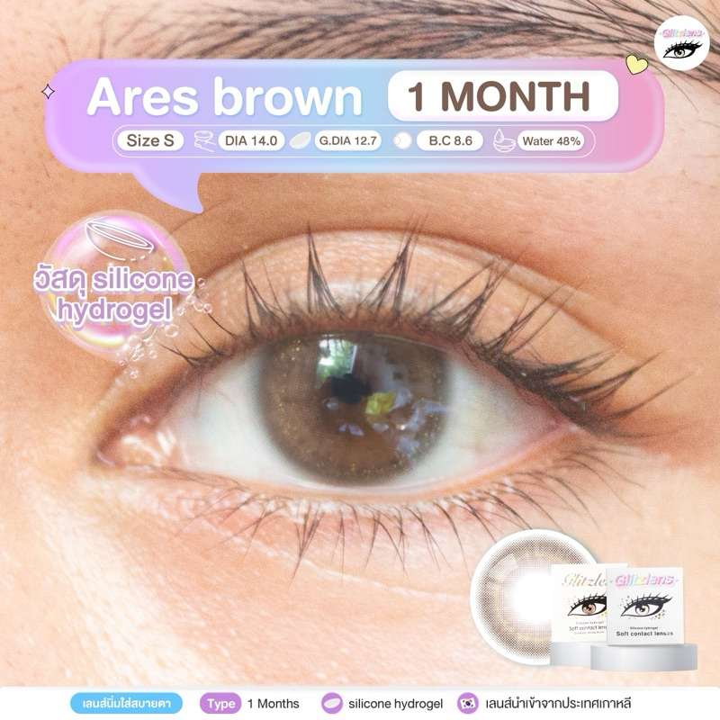 Glitzlens Ares brown[Dia14.0] คอนแทคเลนส์รายเดือน วัสดุSilicone hydrogel คอนแทคเลนส์สีน้ำตาลกลิตเตอร์ มินิ ตาฉ่ำเล่นแสง