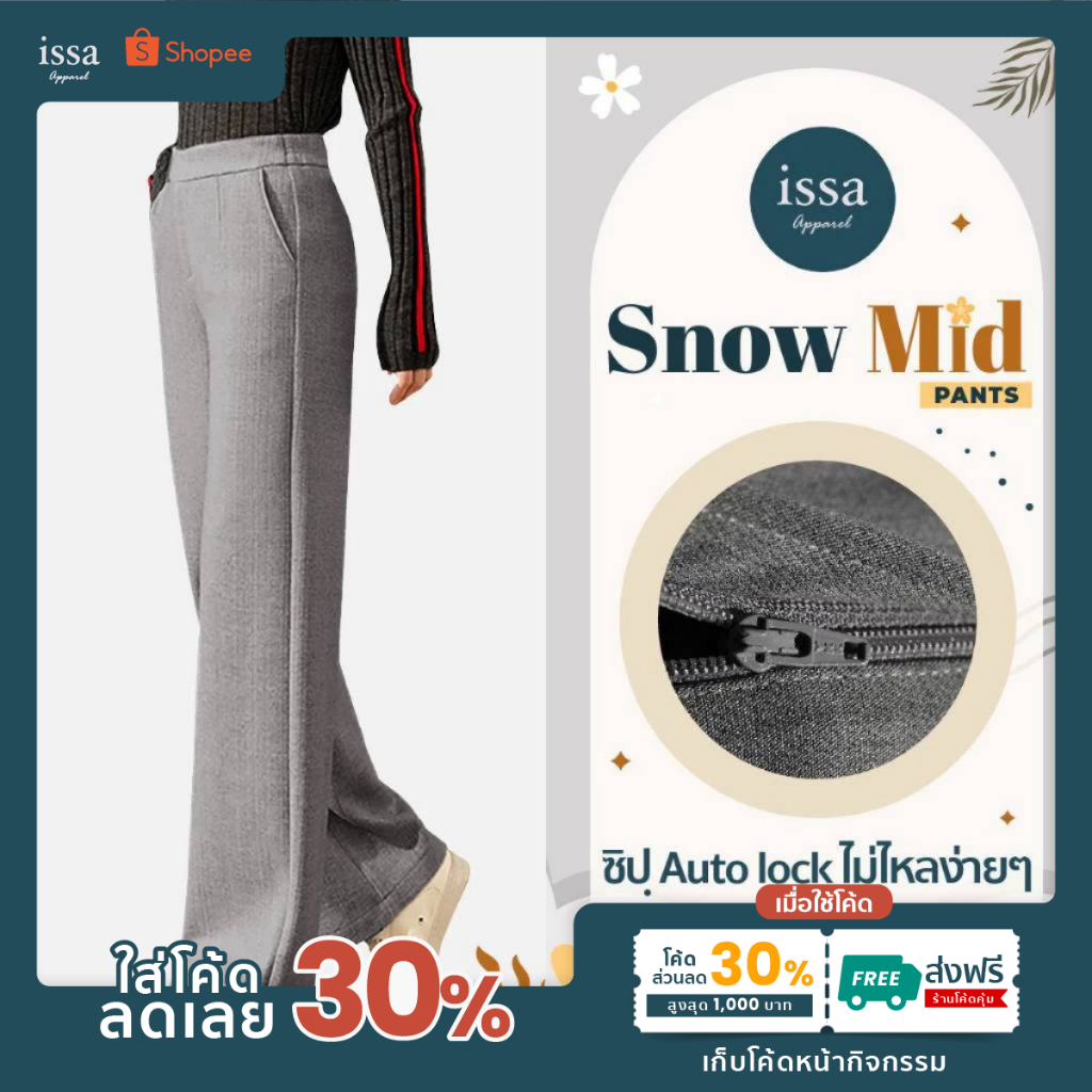 Snow mid ส่งด่วน+ส่งฟรี กางเกงขายาวผู้หญิง ทรงกระบอกกลาง  ผ้าสโนว์ทอลายเกรดพรีเมี่ยมกางเกงใส่ทำงาน
