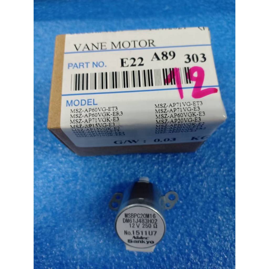 มอเตอร์สวิงมิตซูบิชิ  ขึ้น-ลง(ไม่มีสายแถม)(#12) MS-SGF09-13VC/ MS-SGE09VC-T1,MS-SGD13VC-T1 มิตซูบิชิ