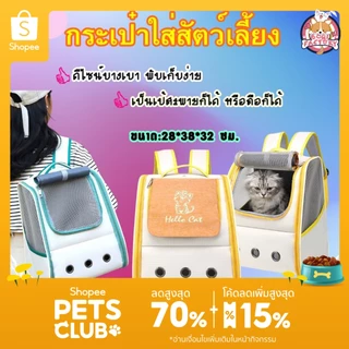 Boqi Factory กระเป๋าแมว กระเป๋าสัตว์เลี้ยง  เป้น้องหมา พับเก็บได้ กระเป๋าสะพายสุนัขและแมวกระเป๋าใส่สัตว์เลี้ยง MY5025