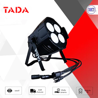 TADA COB 200W (สีขาววอร์ม) ไฟพาร์ PAR ไฟ LED 4 x 50 แสงขาว & วอร์ม Warm White 4 หลอด โคมพาร์ เวที