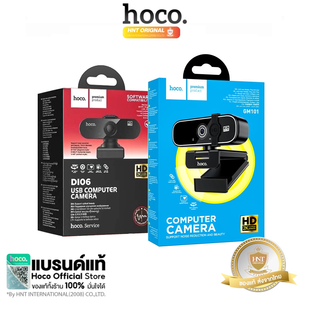 Hoco กล้องเว็บแคม Hoco Webcam ความละเอียด 2K 4K พร้อมไมค์ กล้องสตรีมเกมส์ กล้องไลฟ์สด