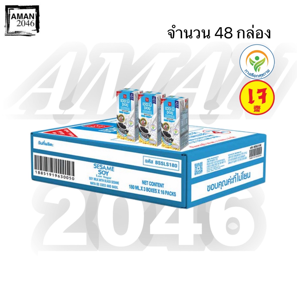 บีเอสซี เซซะมิซอย นมถั่วเหลือง สูตรหวานน้อย ขนาด 180 มล. ยกลัง 48 กล่อง