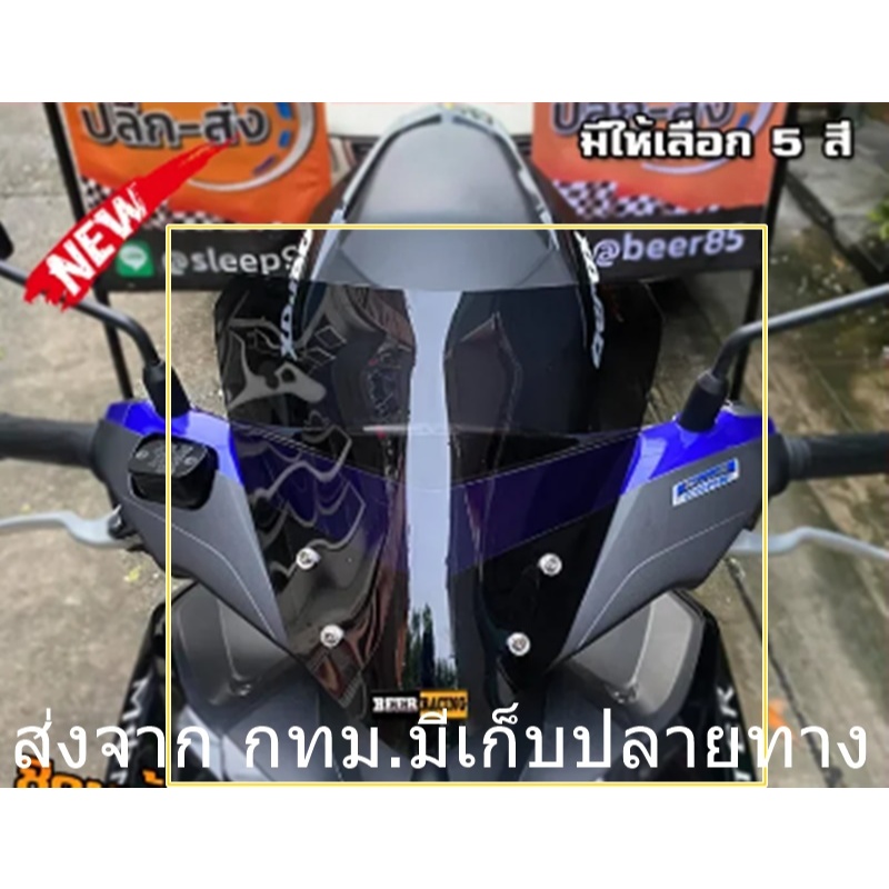 ชิวแต่งAerox อุปกรณ์แต่งaerox ชิวหน้าaerox ทรงศูนย์ สูง12นิ้ว บังลมaerox yamaha-aerox 155 ชิวAerox