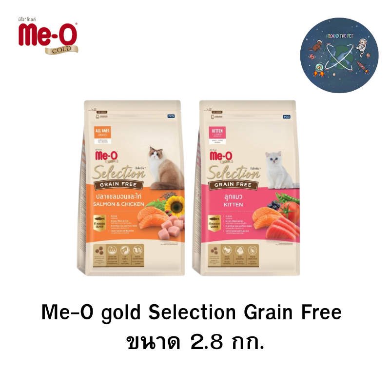 Me-O Gold Selection Grain Free อาหารแมว มีโอโกลด์ ขนาด 2.8 kg.