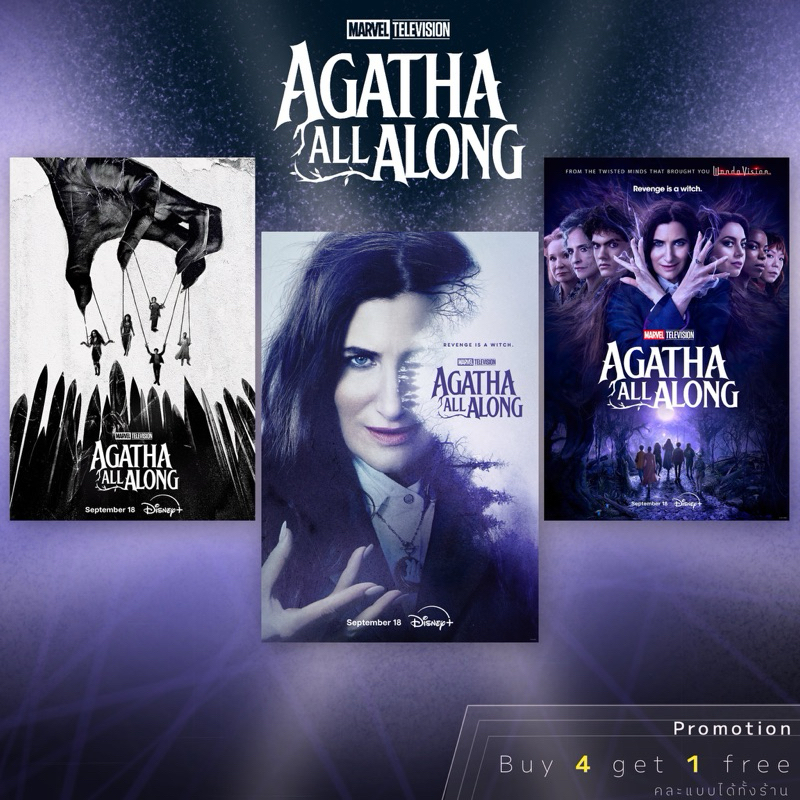 Poster agatha all along โปสเตอร์ อกาธา ฮาร์คเนส
