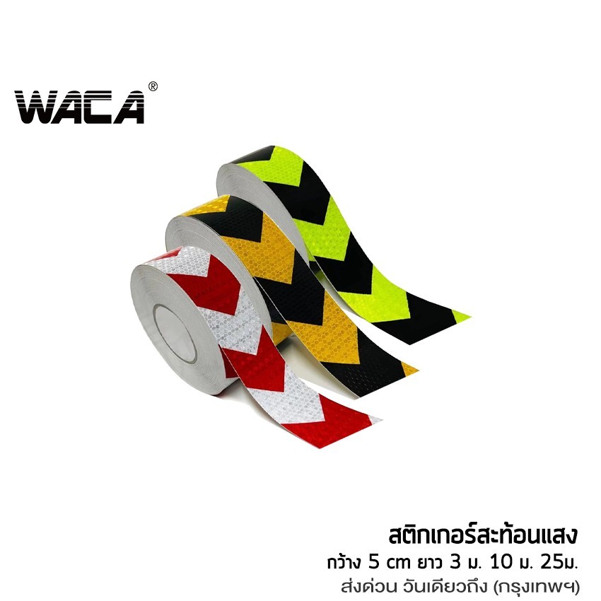 WACA สติกเกอร์สะท้อนแสง แถบสะท้อนแสง สติกเกอร์ตกแต่งรถ ติดรถบรรทุก รถยนต์ สติ๊กเกอร์ เท่ๆ 404 HA