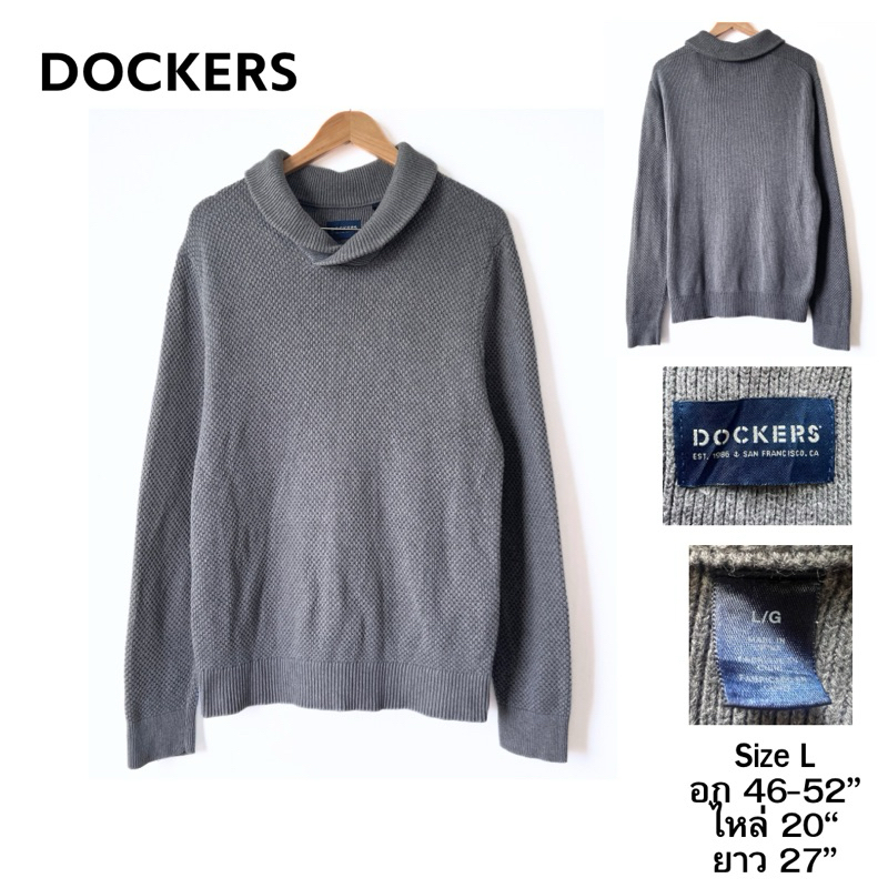 เสื้อสเวตเตอร์พรม DOCKERS (มือสอง)