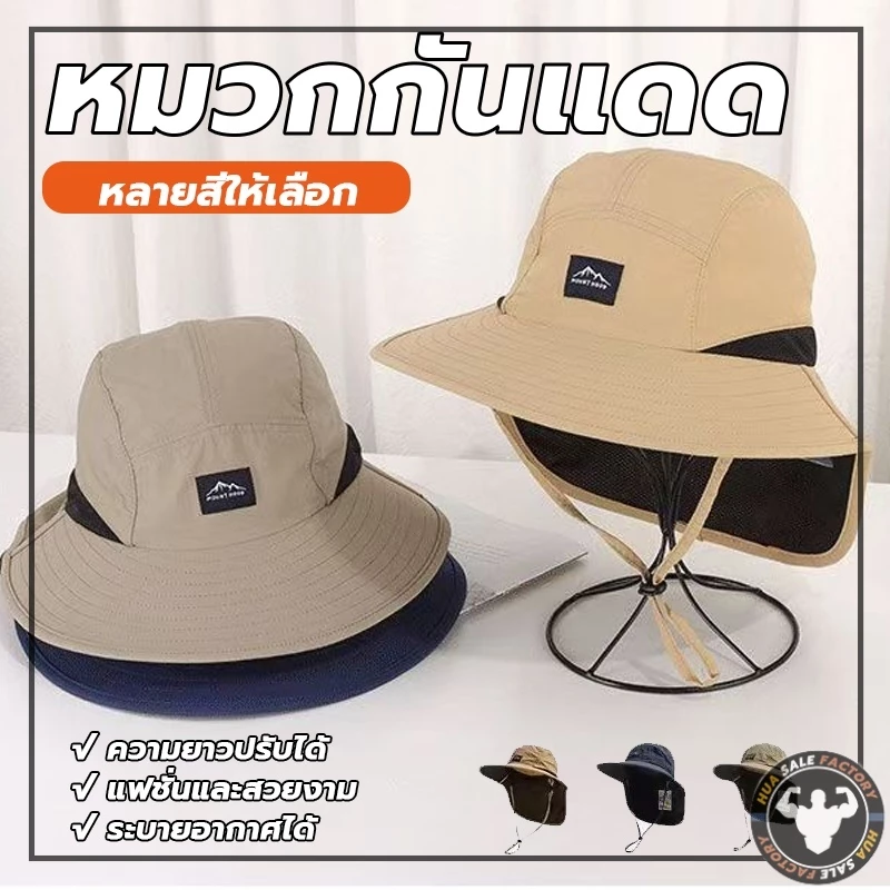 หมวกกันยูวี 360 องศา สำหรับตกปลาและเดินป่า thumbnail 6