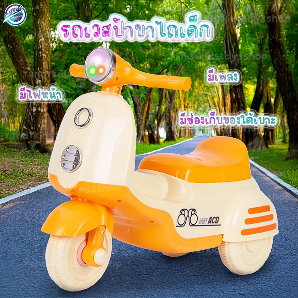 ⭐️Y&YToys Kids⭐พร้อมส่ง  รถขาไถ ขาไถเด็ก จักรยาน3ล้อ จักรยานทรงตัวเด็ก รถขาไถ รถสามล้อเด็ก 1-4 ขวบ