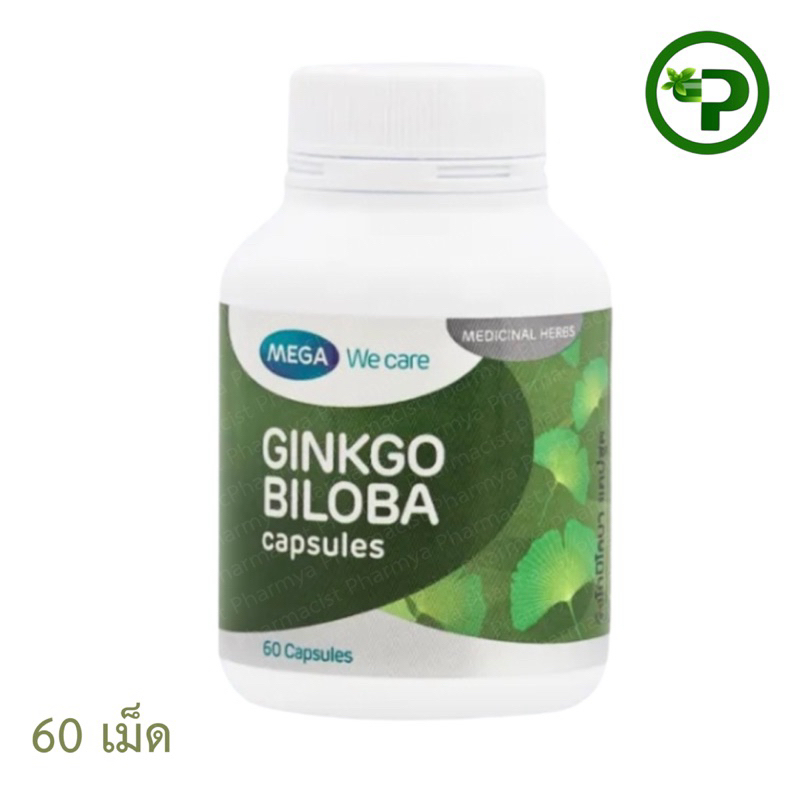 Mega We Care Ginkgo Biloba (60 แคปซูล) สารสกัดใบแปะก๊วย