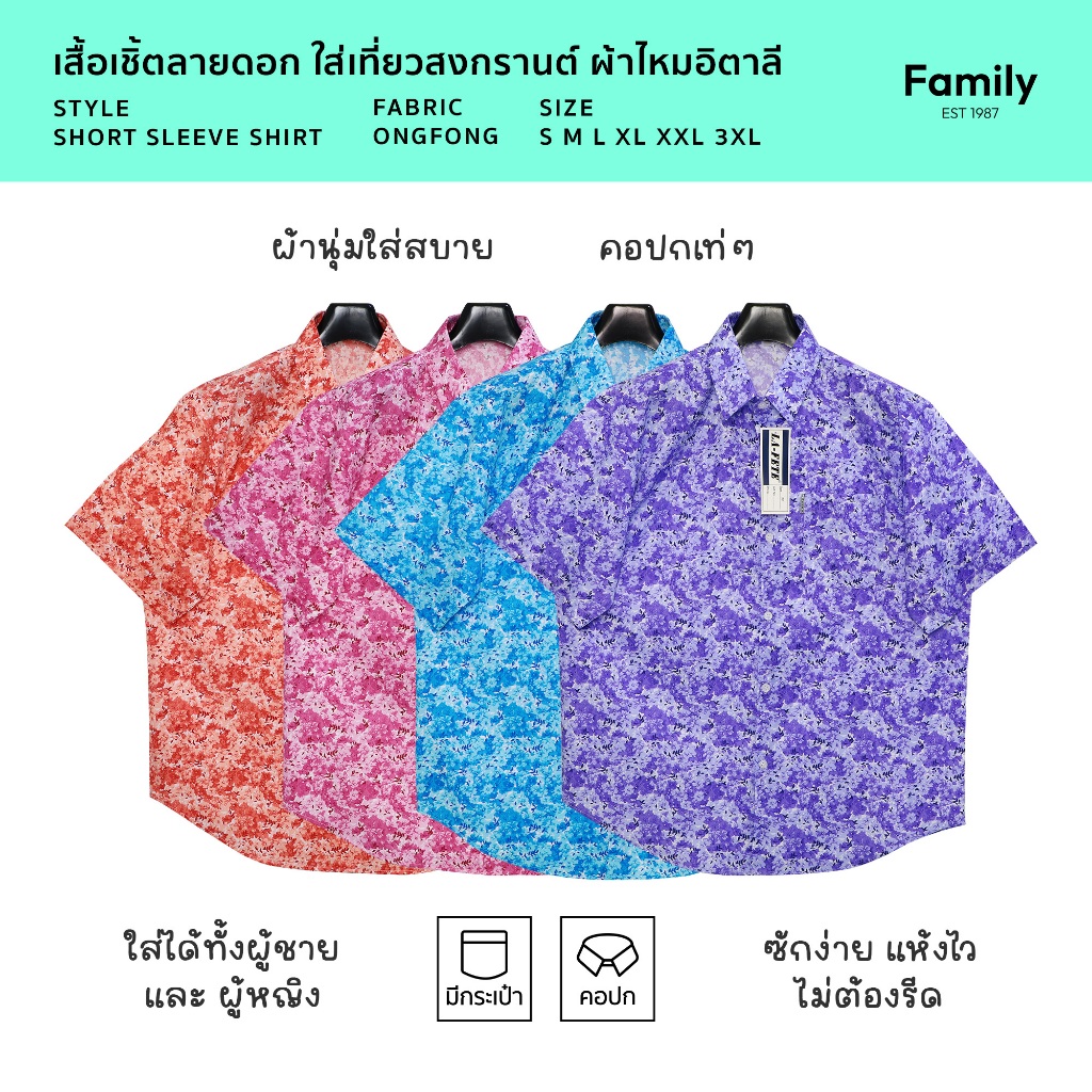 เสื้อเชิ้ตลายดอก ผ้าไหมอิตาลี ใส่สบาย ทรงมาตราฐาน