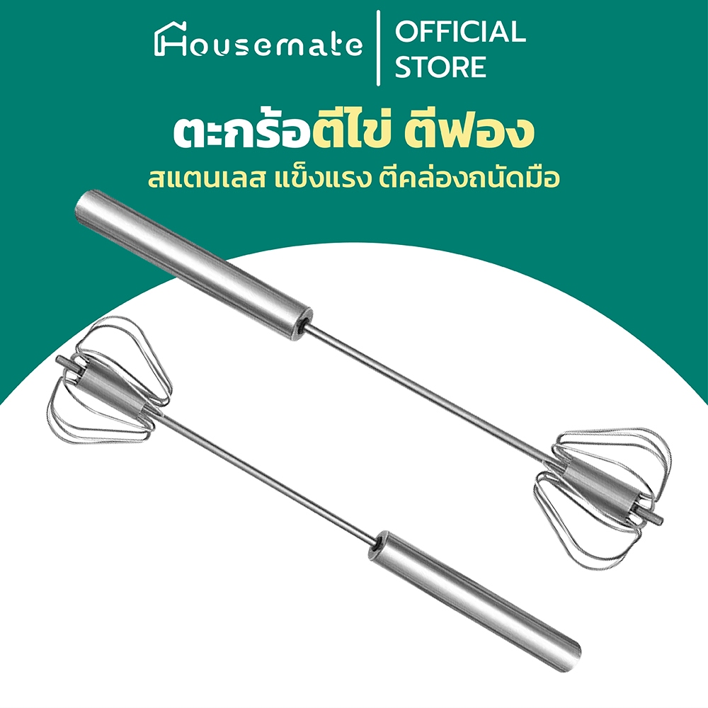 ตะกร้อตีไข่ ตะกร้อตีแป้ง ที่ตีไข่สแตนเลส ตะกร้อตีแป้ง