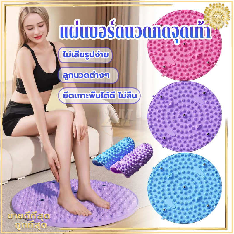 แผ่นบอร์ดนวดกดจุดเท้า แผ่นนวดเท้า พลาสติกนวดฝ่าเท้า บรรเทาอาการปวดเท้า กดจุด ผ่อนคลาย พลาสติกยืดหยุ่น ความแข็งกำลังดี