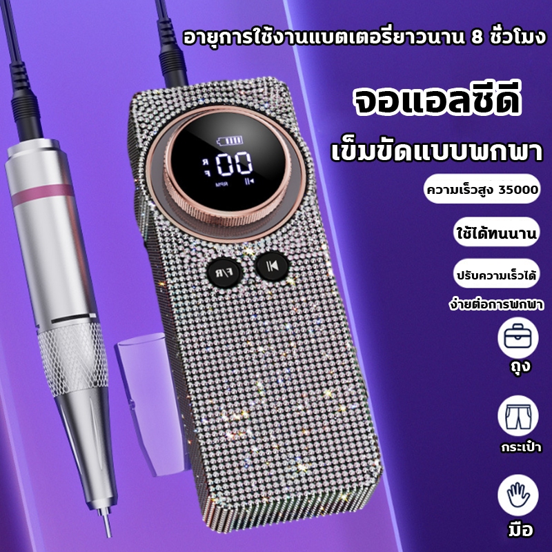 เครื่องขัดเล็บรูปแบบใหม่ เครื่องขัดเล็บประดับเพชร เครื่องขัดเล็บมืออาชีพสำหรับการกำจัดผิวหนังที่ตายแล้วและทำเล็บ