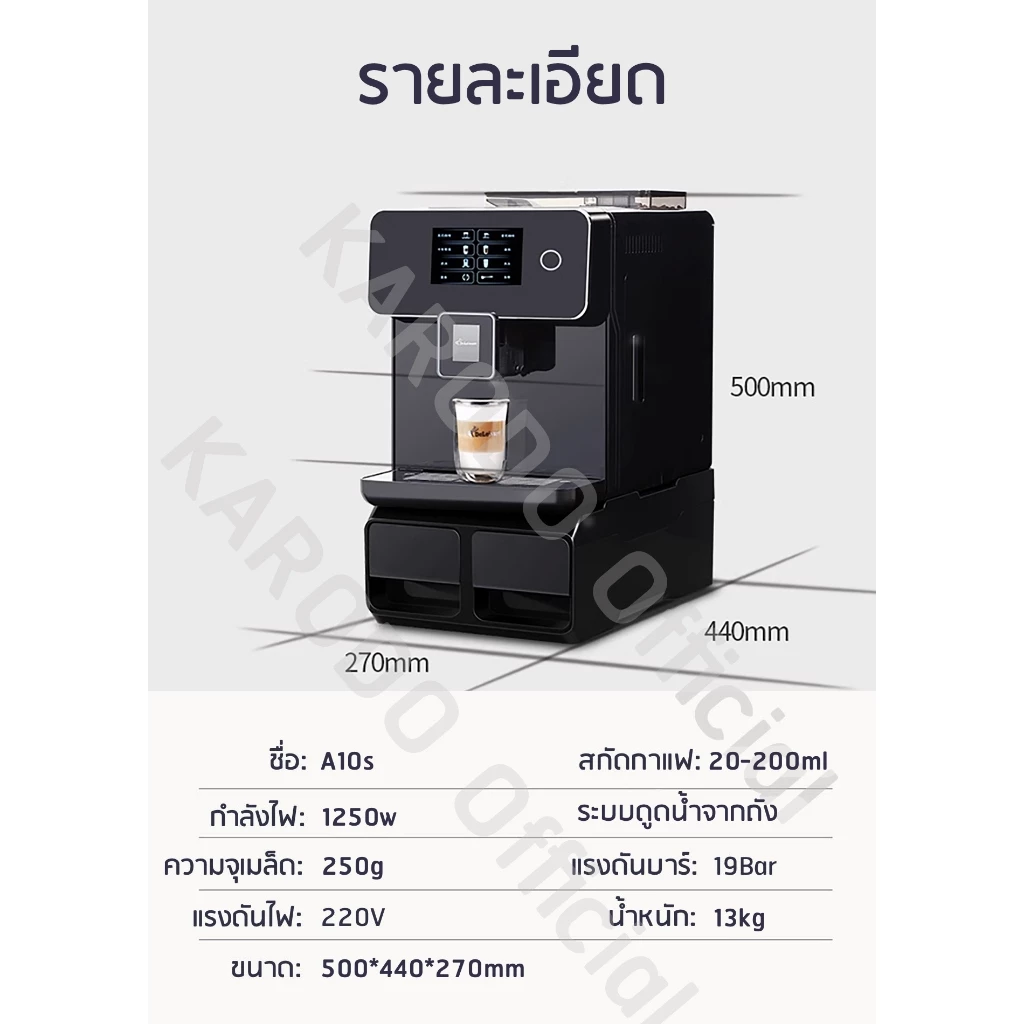 [พร้อมส่ง] เครื่องชงกาแฟสดอัตโนมัติ A10S ทัชสกรีน 19bar ระบบดูดน้ำ (ทำหลายเครื่องดื่มในเครื่องเดียว) thumbnail 10