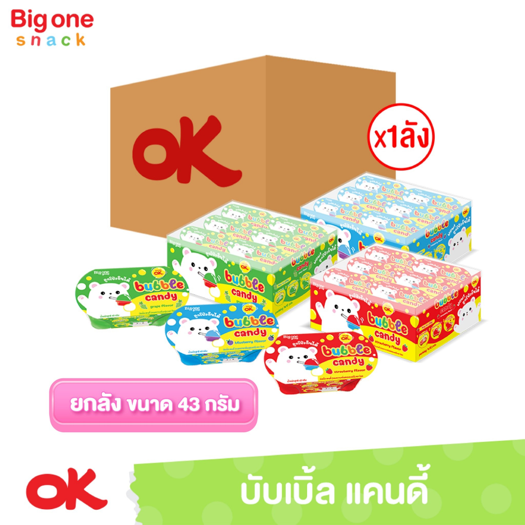 โอเค บับเบิ้ล แคนดี้ ขนมหวานกลิ่นผลไม้ 43ก. (ยกลัง 1x12x12)