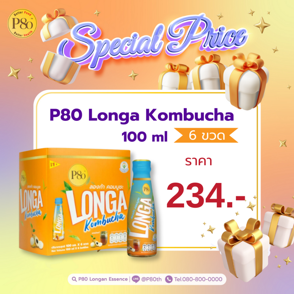 P80 Longa kombucha 100 ml. 1 แพ็ค (6 ขวด) ราคา 234 บาท
