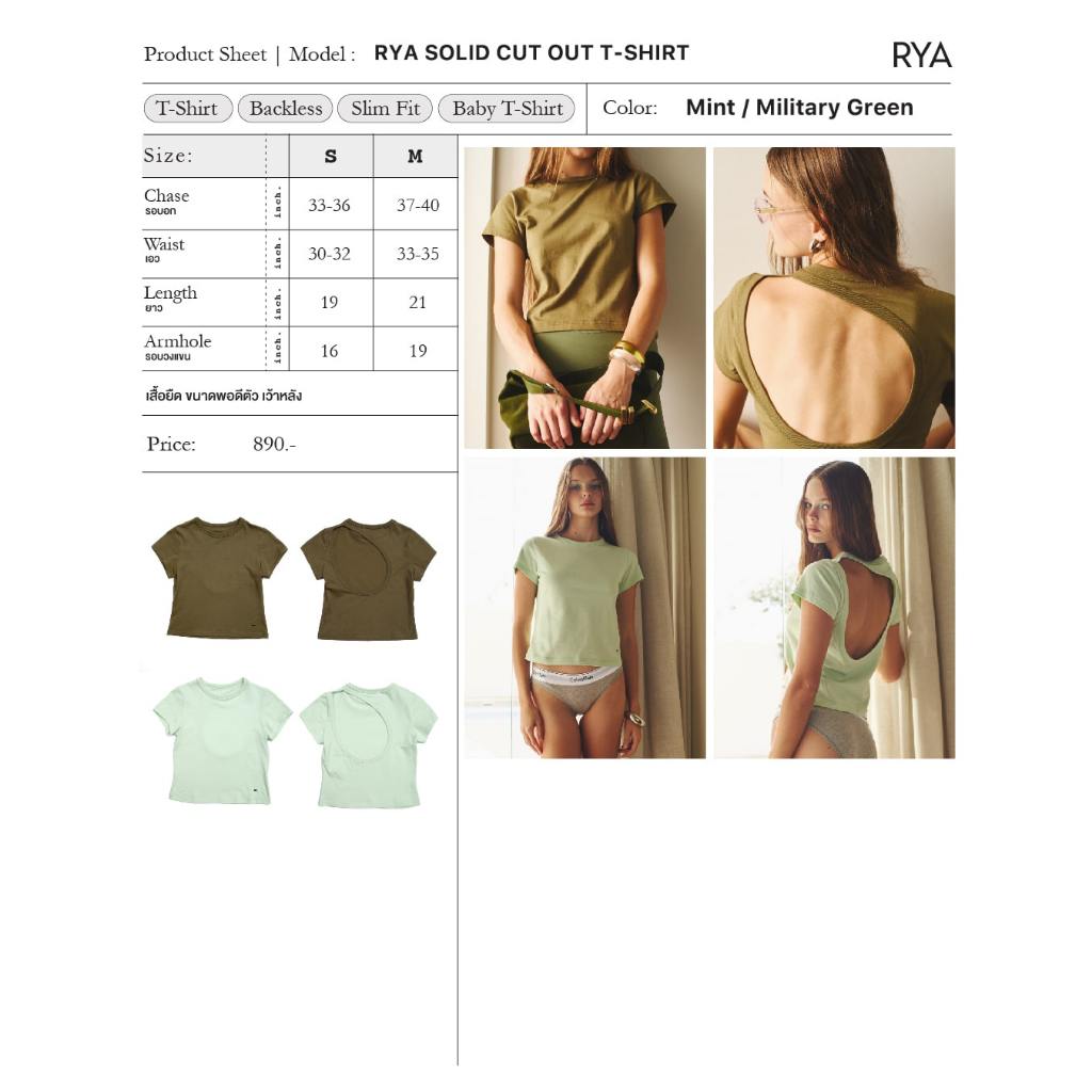 RYA SOLID CUT OUT T-SHIRT เสื้อยืดพอดีตัว baby t-shirt เจาะรูหลางหลัง ราคา ถูกที่สุด ดีลบีเคเค แกลเลอรีภาพที่ 8