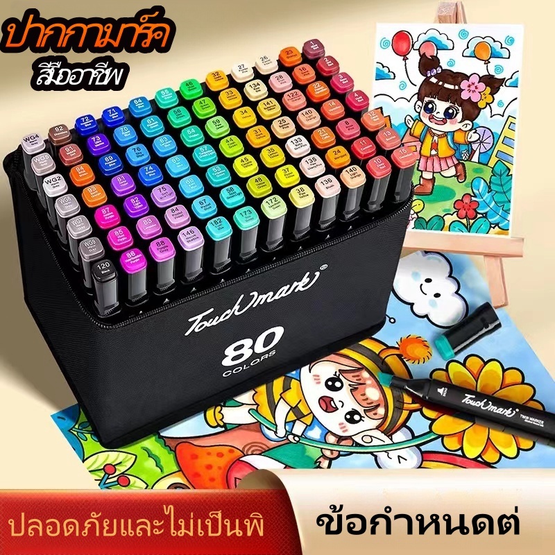 🚚การจัดส่งที่รวดเร็ว 12/24/30/36/48/60/80/120สี ชุดปากกาสี Marker Sketching Markers Art โดดเด่น   สกรีน เมจิก