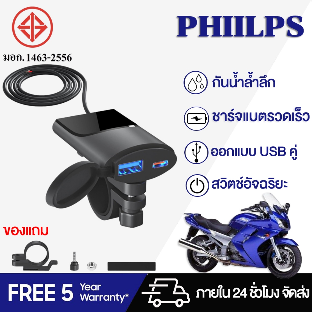 ที่ชาร์จโทรศัพท์มือถือในรถยนต์ 12V ชาร์จเร็ว PD+qc3.0 ที่ชาร์จโทรศัพท์มือถือรถจักรยานยนต์ Fast Charger Moto USB Charger