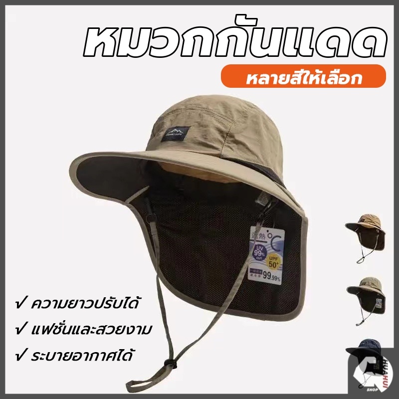 หมวกกันแดด หมวกชาวประมงกลางแจ้ง แห้งเร็ว และระบายอากาศได้ดี เหมาะสำหรับกิจกรรมกลางแจ้งต่างๆ
