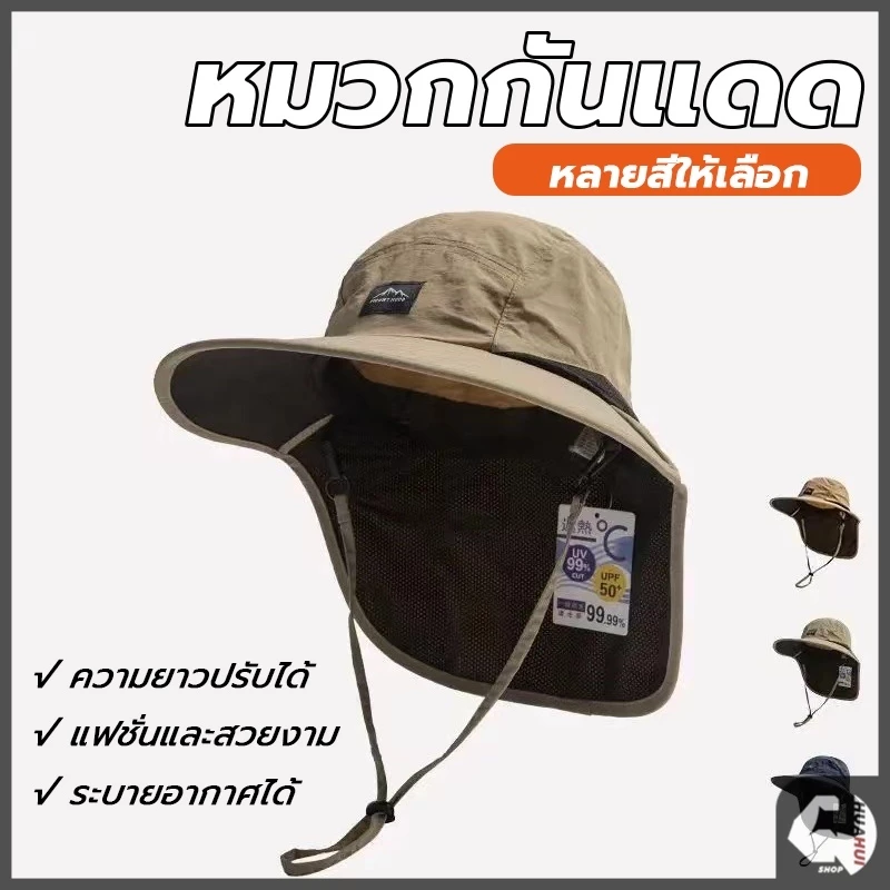 หมวกกันแดด หมวกชาวประมงกลางแจ้ง แห้งเร็ว และระบายอากาศได้ดี เหมาะสำหรับกิจกรรมกลางแจ้งต่างๆ