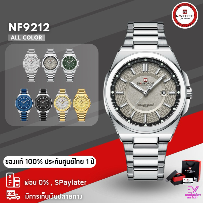 Naviforce NF9212 หน้าปัด43mm  กันน้ำ30M ของแท้100% ประกันศูนย์ไทย 1 ปี