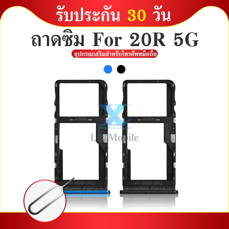 ถาดซิม ถาดใส่ซิมการ์ด TCL20R SIM Card Tray TCL 20R