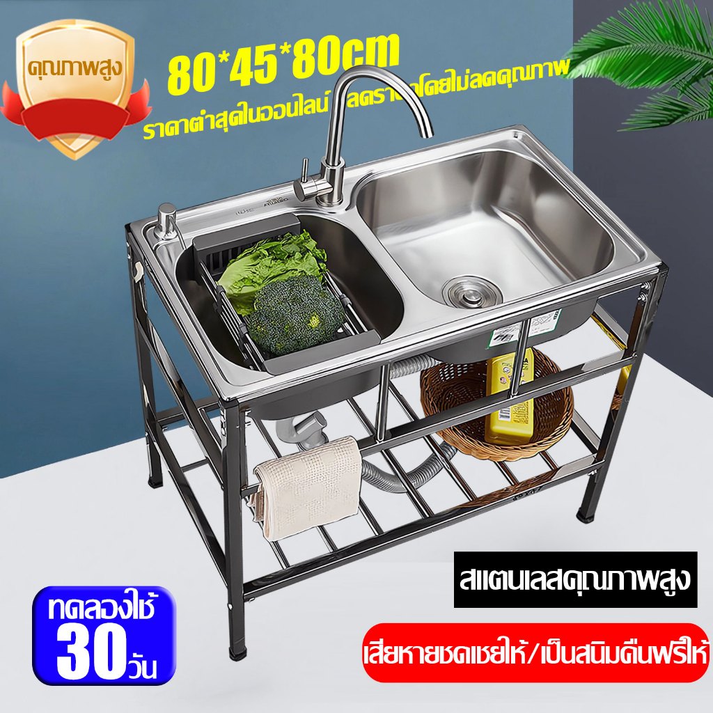 ราคาพิเศษ อ่างล้างจาน ซิงค์ล้างจาน 2หลุม สแตนเลส304 ไม่ขึ้นสนิม100%ขาตั้งใหญ่และหนาขึ้น ไม่ไม่เสียรูปทรง มั่นคงไม่สั่น